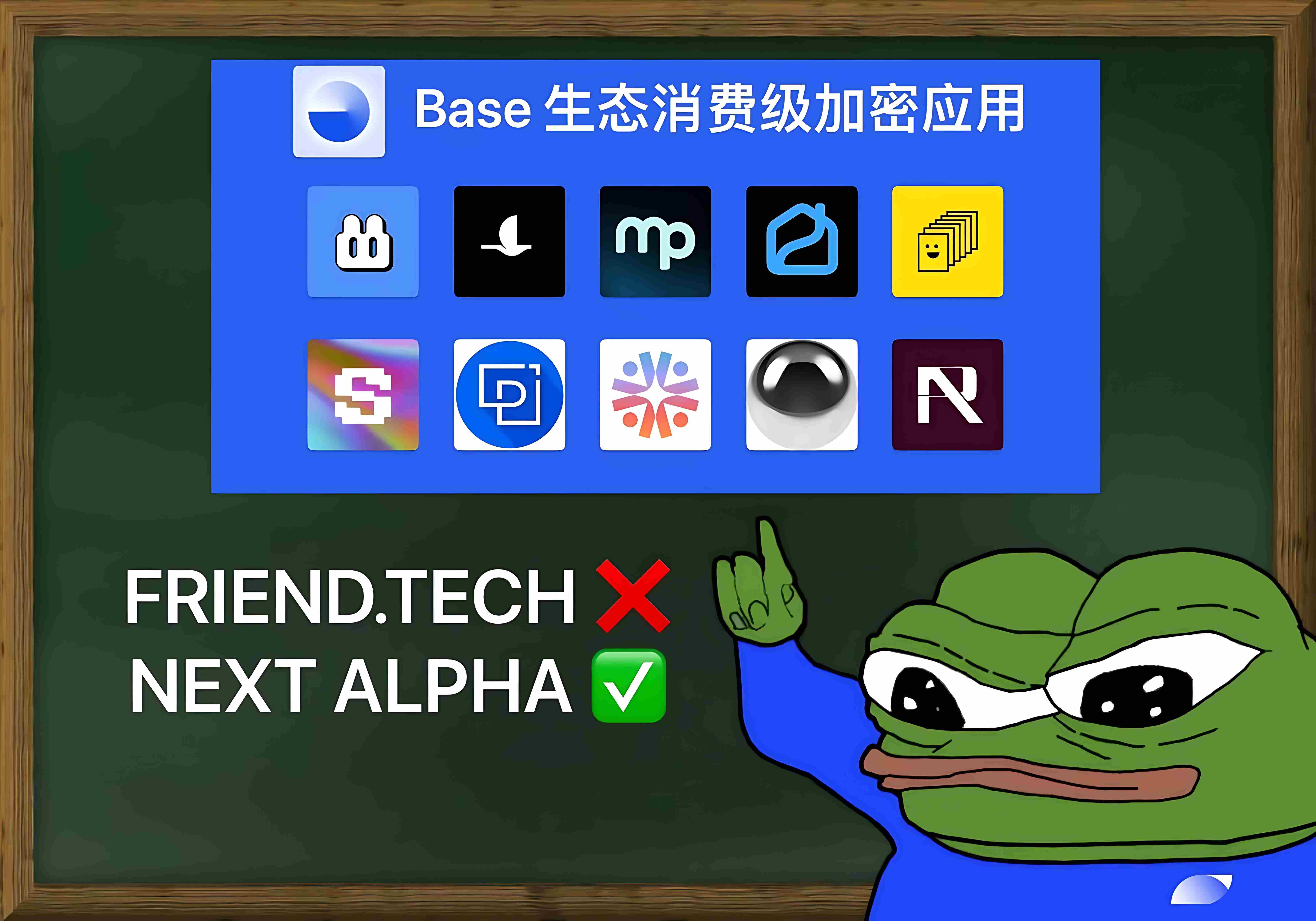 Friend.Tech之后看什么？一览Base链上10个消费级加密应用